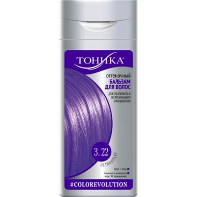 ROCOLOR Тоника  Color Evolution 3.22 ultraviolet (фиолетовый)