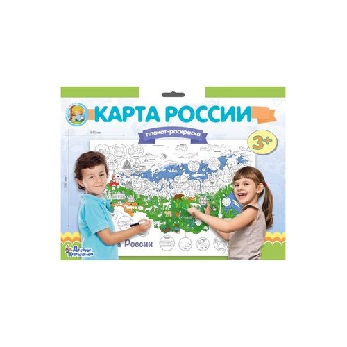 Плакат-раскраска «Карта России» (формат А1)