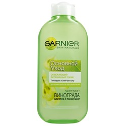 Уход Основной уход Тоник д/норм.смеш. Виноград 200мл Garnier