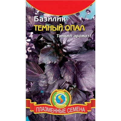 Базилик Темный опал (Плазма) 0,3г