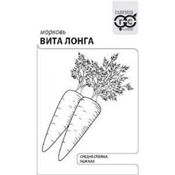 Морковь Вита Лонга (Гавриш) 0,3гр БП