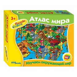 20 кубиков "Атлас мира" 87317, 87317