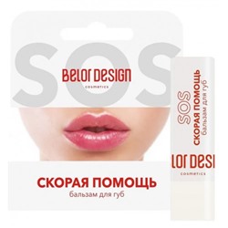 Бальзам для губ Belor Design (Белор Дизайн) Скорая помощь
