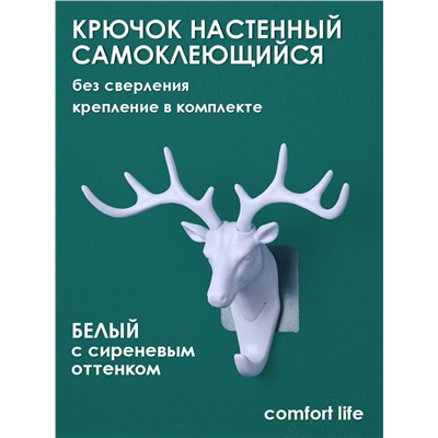 Крючок настенный самоклеящийся белый (3239)