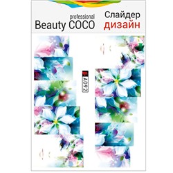 Beauty COCO, Слайдер-дизайн A-092