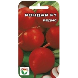 Редис Рондар F1 (Сиб.сад) 60шт