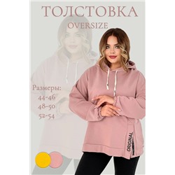 Толстовка 52352 НАТАЛИ #1017058