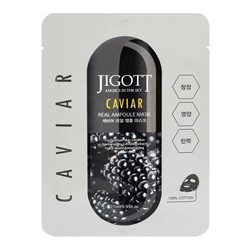 JIGOTT Маска тканевая д/лица с экстр.черной икры  Caviar Real Ampoule Mask 27мл