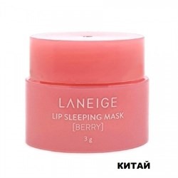 Ночная маска для губ Lip Sleeping Mask Mini 3ml (Китай)