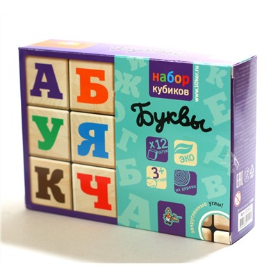 Набор деревянных кубиков «Буквы» (12 штук)