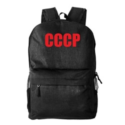 Рюкзак текстильный, молодежный "СССР"