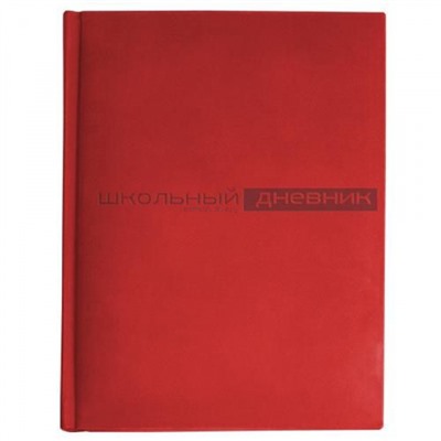 Дневник 1-11 класс (твердая обложка) "Velvet" бордовый искусственная кожа 10-070/13 Альт