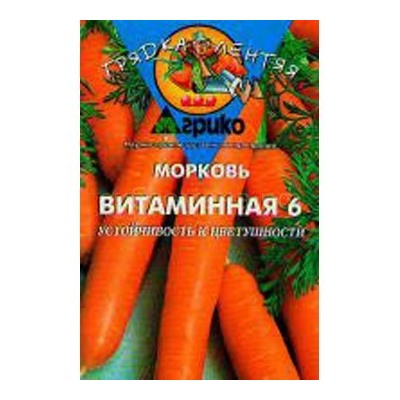 Морковь Витаминная 6 (гр) ГЛ