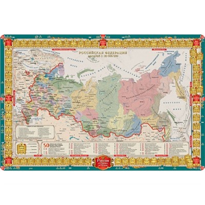Подтарельник с исторической картой "Россия от Рюрика до Путина"