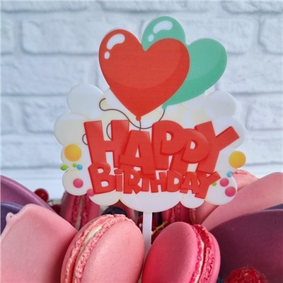 Топпер цветной «Happy Birthday» облако с сердцем