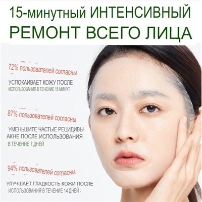 VIBRANT GLAMOUR Травяная маска для лечения акне 5 штук VG-MB056-5