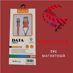 Кабель-зарядка BULUD TPC 311 магнитная, светящаяся, длина кабеля 1 метр, цвет красный, силиконовая оплётка, красивый и модный аксессуар, 538590, арт.600.125
