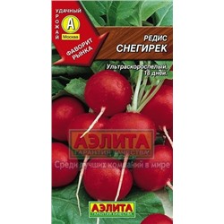 Редис Снегирек (Аэлита) 3г