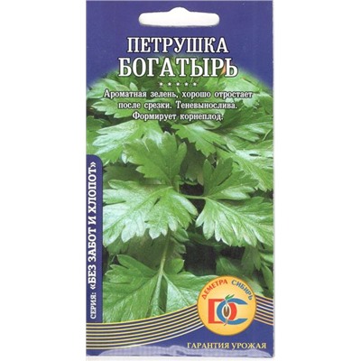 Зелень Петрушка Богатырь (универсальная) (1г) Дем Сиб (мин.10шт.)