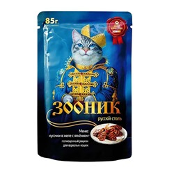 Зооник корм для кошек ягнёнок в желе, 85г 49013-00 АГ