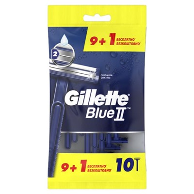 GILL BLUE II Fxd станок в пакетах по 10 шт. (белая полоска)