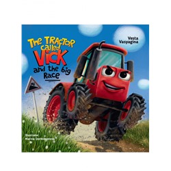 The tractor called Vick and the big race (Трактор Вик и его большая гонка, офсет 230х230)