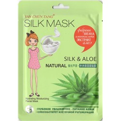 Уход Маска д/лица Silk Mask Алоэ+Восстановление цвета+Антиоксидант (нежно-зеленая)