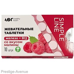 ABC helthy food жевательные таблетки железо +B12 со вкусом малины 10 таб.