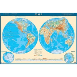 Настенная физическая карта полушарий мира (33 млн) 116х77см.