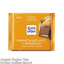 шоколад Ritter Sport "Карамельный мусс с миндалём" молочный 100 г.