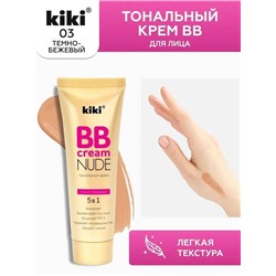 KIKI Тональный крем BB NUDE 03 темно-бежевый