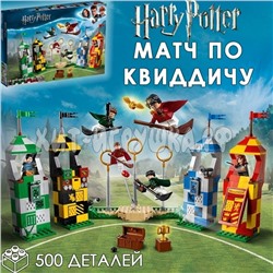 Конструктор Harry Potter Гарри Поттер. Матч по Квиддичу 500 дет. 6061, 6061