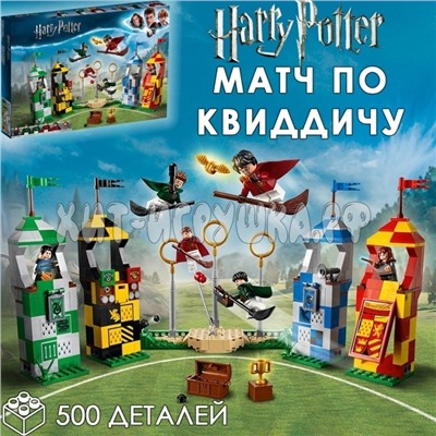Конструктор Harry Potter Гарри Поттер. Матч по Квиддичу 500 дет. 6061, 6061