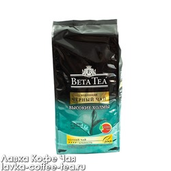 чай Beta Высокие холмы, мелкий лист, м/у 500 г.
