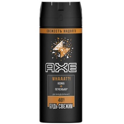 AXE Дезодорант д/мужчин Кожа и печеньки 150ml