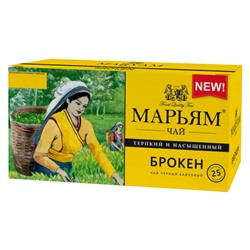 Чай Марьям Брокен чёрный байховый, 25 пакетиков по 2 г